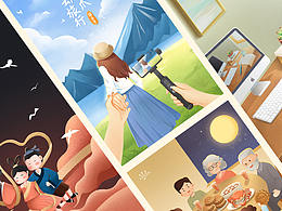 近期手绘插画设计