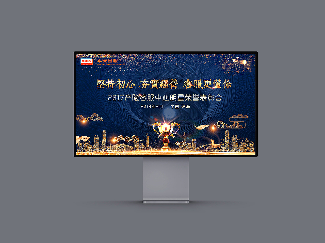 平安东澳岛会务设计（图ZMjIzNTUzMjE2） - 宣传物料 - 站酷设计师上海风马文化传播原创素材 - 站酷ZCOOL