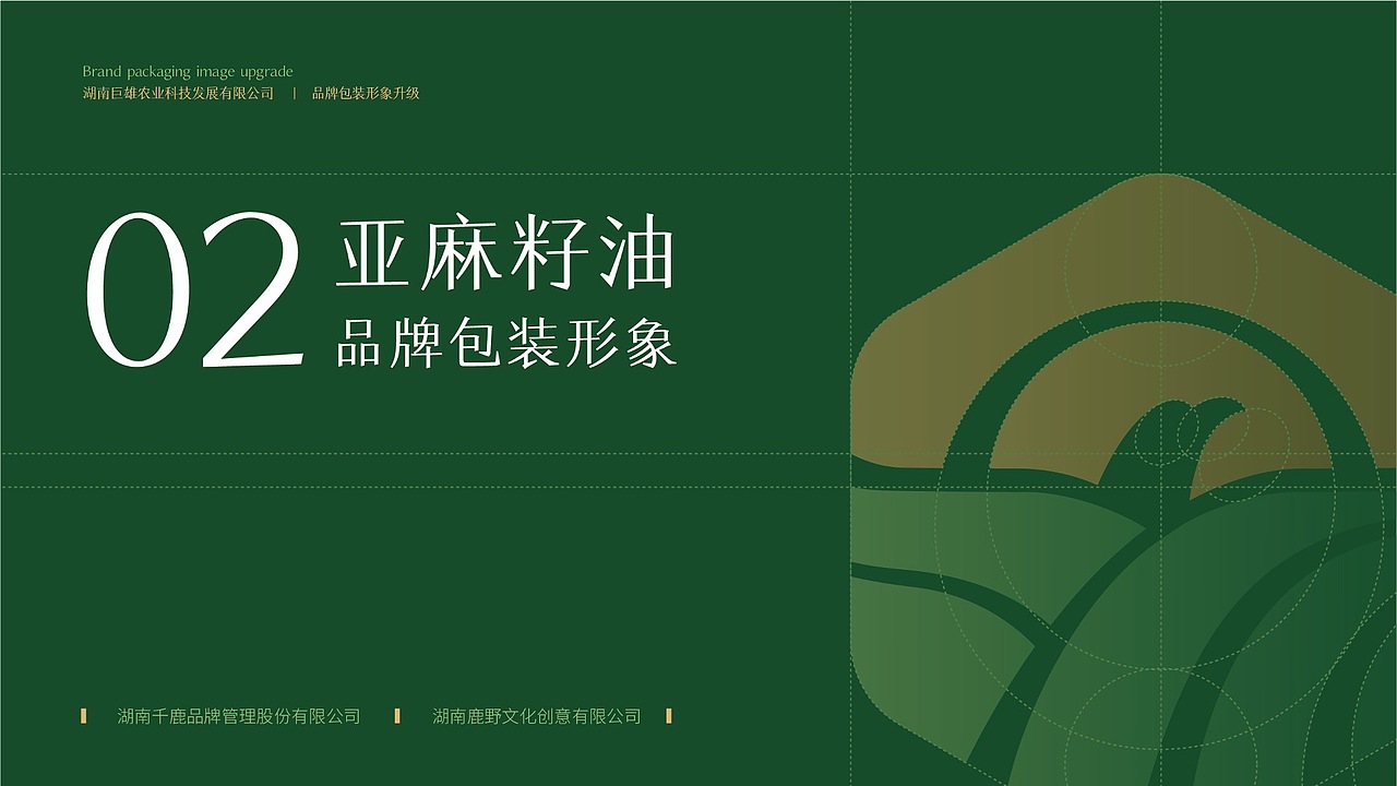 巨雄 品牌形象&产品包装升级（图ZMjY4NTM1NTY0） - 品牌 - 站酷设计师金针菇菇原创素材 - 站酷ZCOOL