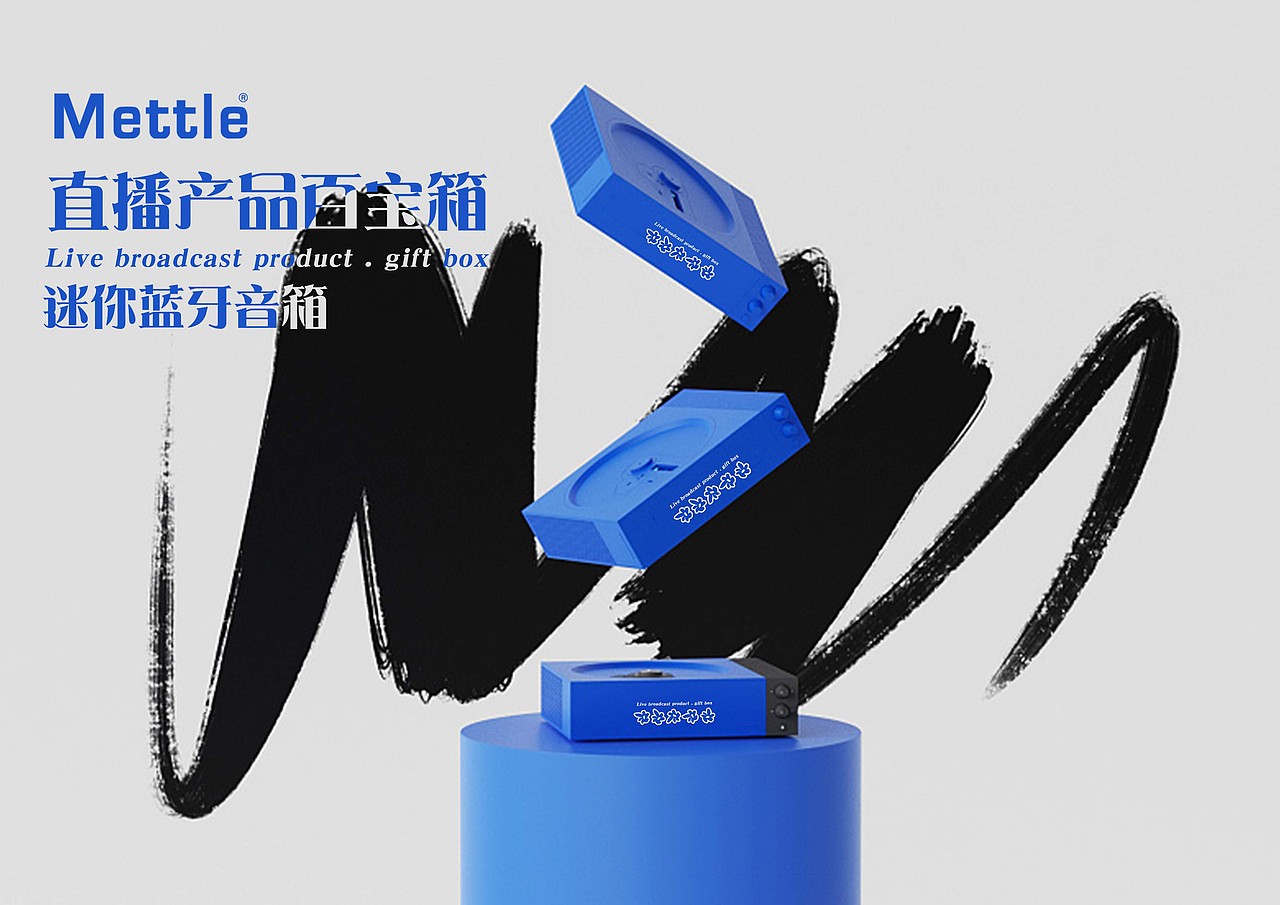 【霈约文化】Mettle品牌包装视觉方案展示