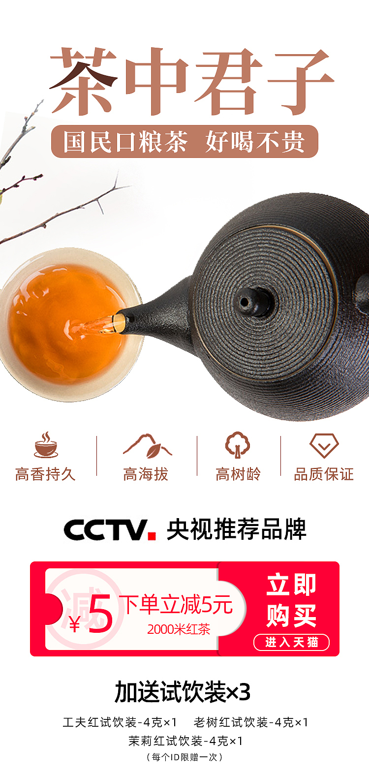 茶（图ZMjc5NjA3OTI0） - 电商 - 站酷设计师萬師原创素材 - 站酷ZCOOL