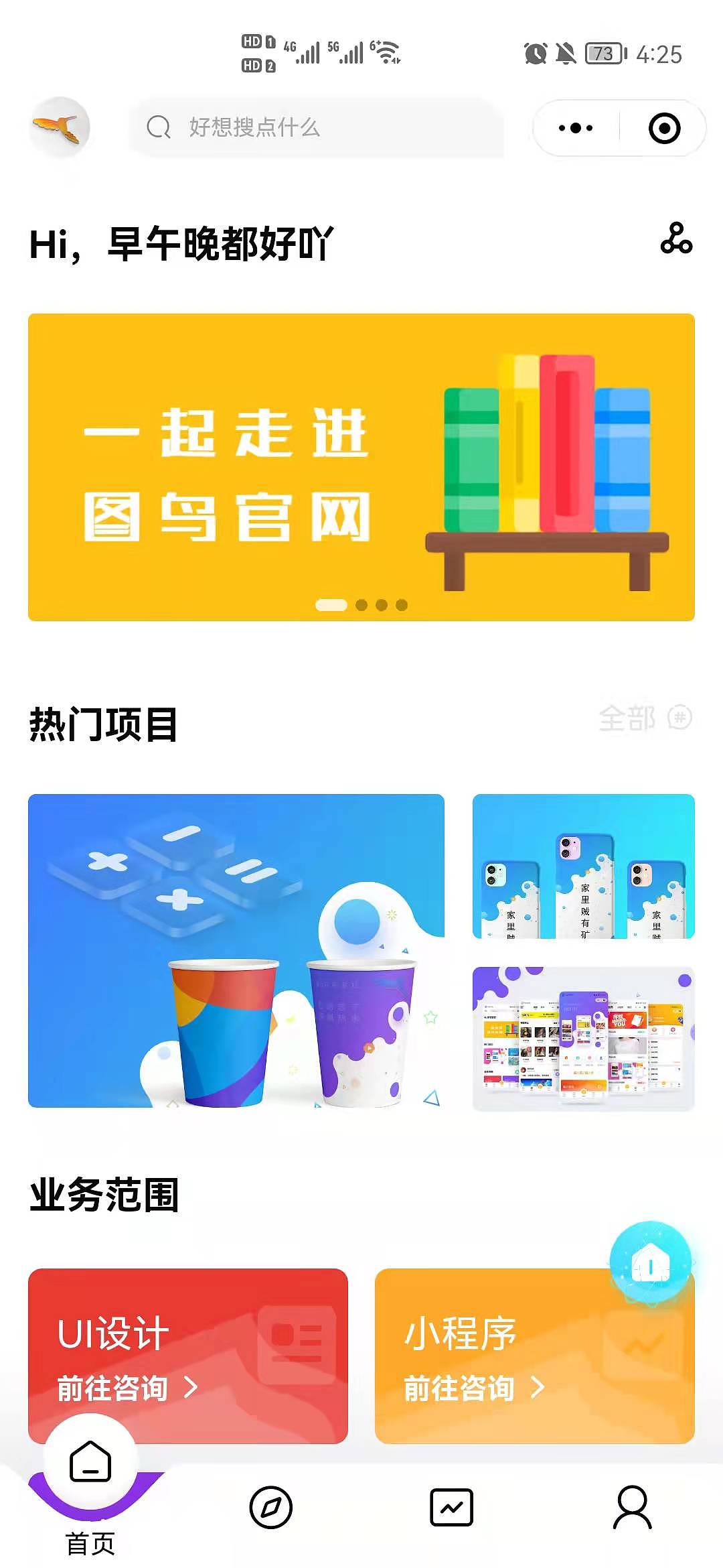 图鸟UI小程序组件库开发设计上线（图ZMjgzNzUzMjA0） - 交互/UE - 站酷设计师图鸟原创素材 - 站酷ZCOOL