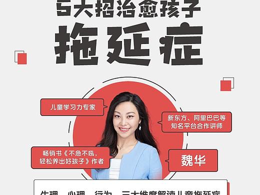 教育裂变海报