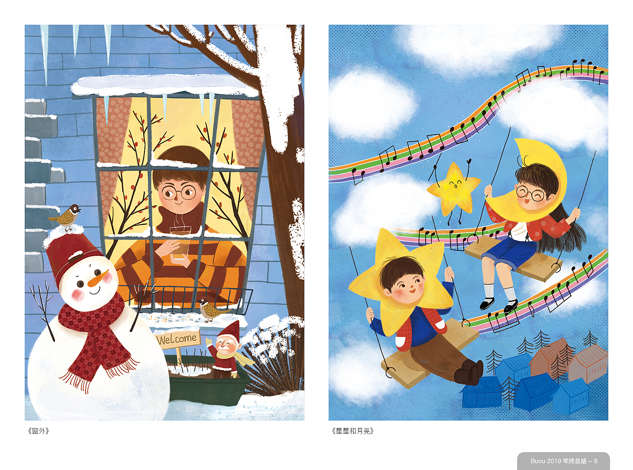 2019插画总结