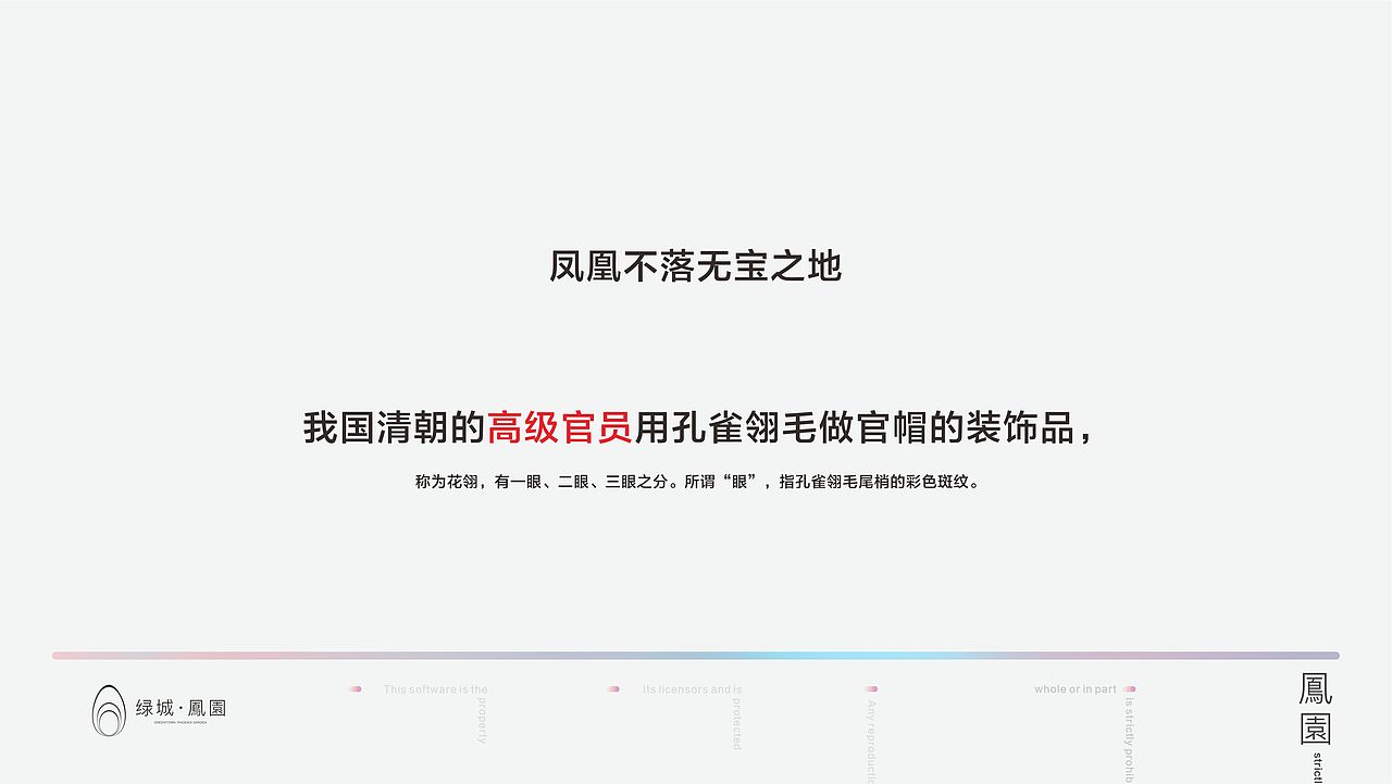 地产 提案（图ZMjI0MDk1NTEy） - 其他平面 - 站酷设计师武汉大橘原创素材 - 站酷ZCOOL