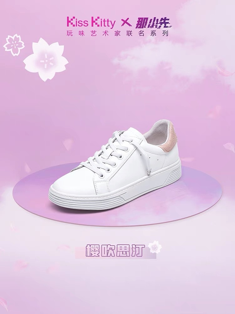 kisskitty×那小先樱花联名系列（图ZMjQyNTE2MzY4） - 商业插画 - 站酷设计师那小先art原创素材 - 站酷ZCOOL