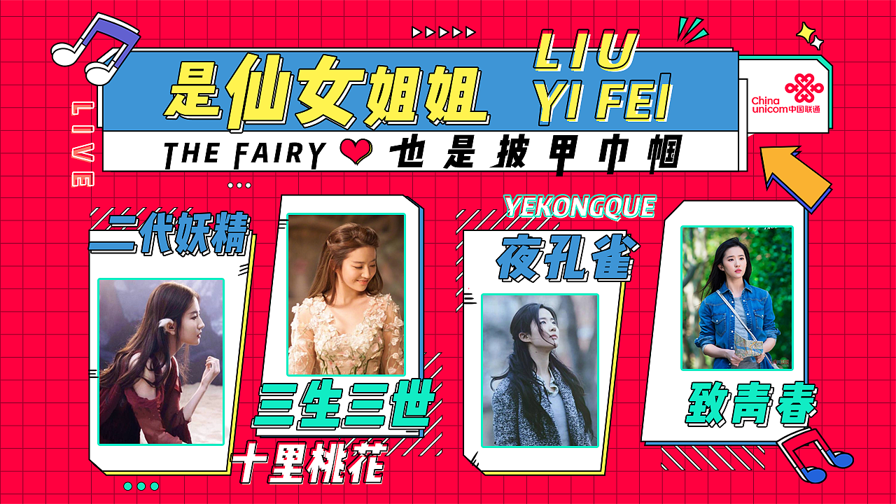 大屏端活动页面（图ZMjQyODIzODg4） - 软件界面 - 站酷设计师小胡小福福原创素材 - 站酷ZCOOL