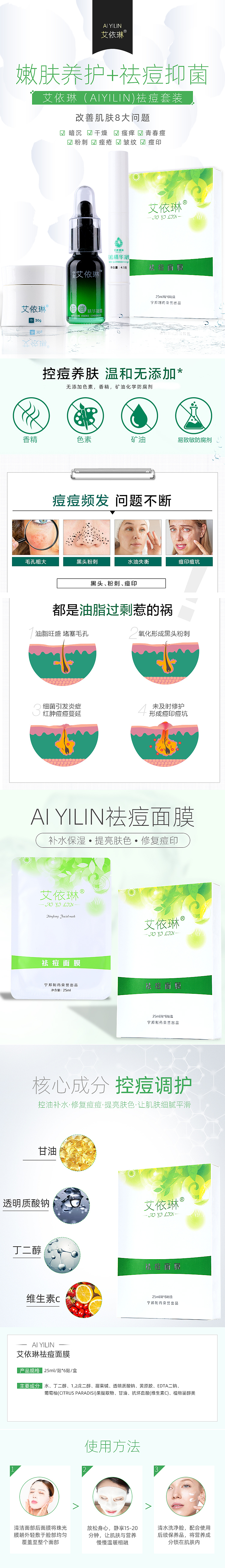 详情页（图ZMjQ1Mzk2NTk2） - 电商 - 站酷设计师落日般的华丽原创素材 - 站酷ZCOOL