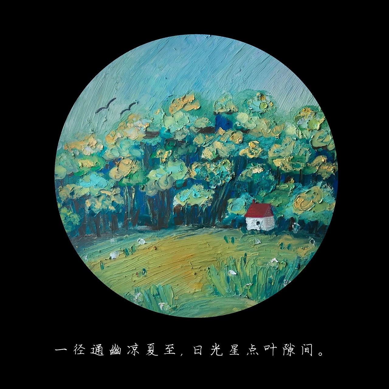 油画棒风景（图ZMjQ5NzgyMzM2） - 儿童插画 - 站酷设计师未来插画师RoRo原创素材 - 站酷ZCOOL