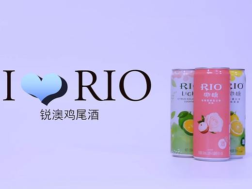 RIO鸡尾酒 不一样的微醺