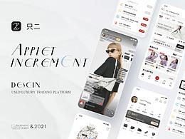 UX/UI交互规范