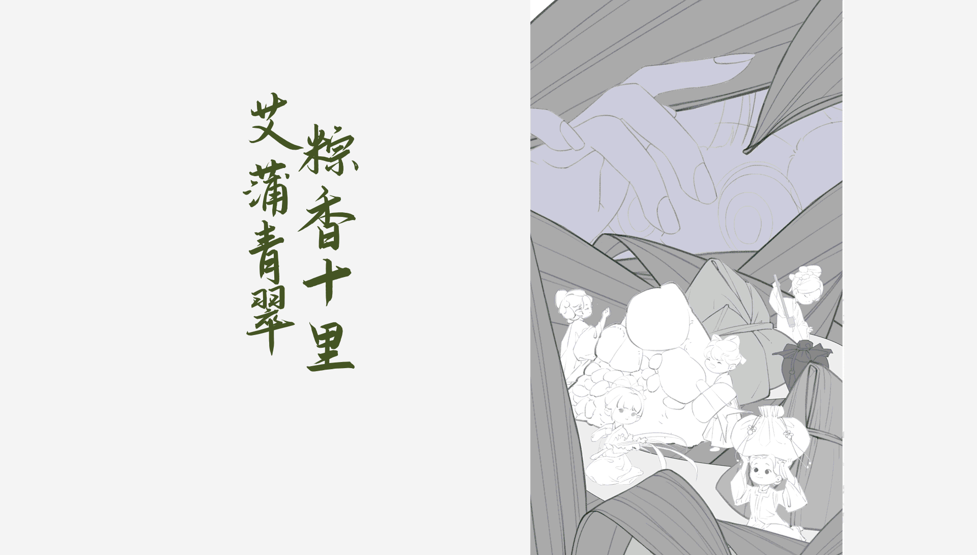 这个夏天的画儿