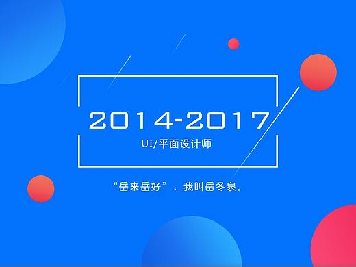 个人简历