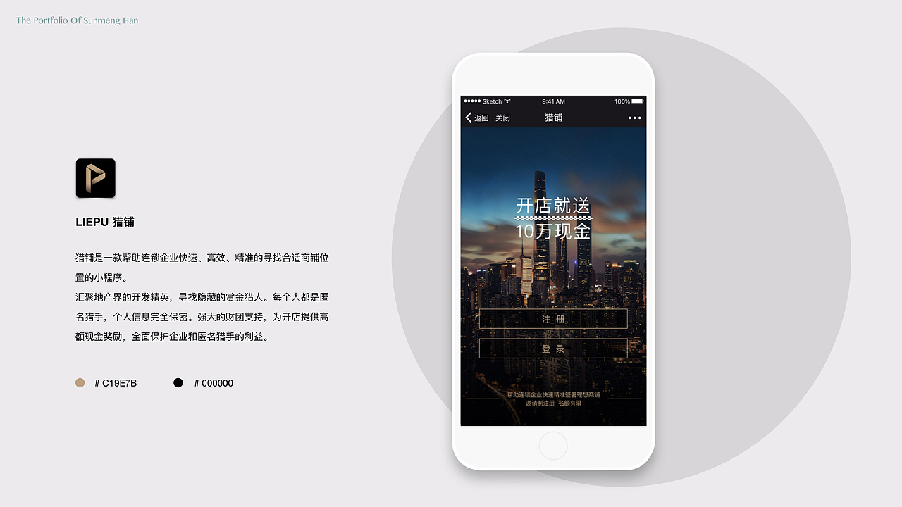 孙梦涵个人作品集