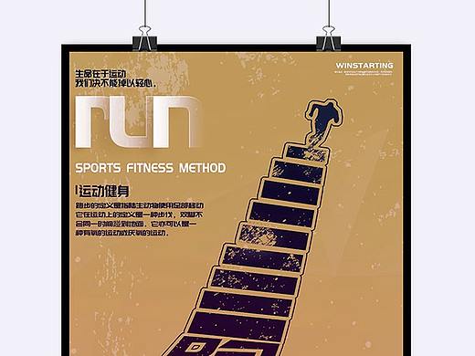 运动海报