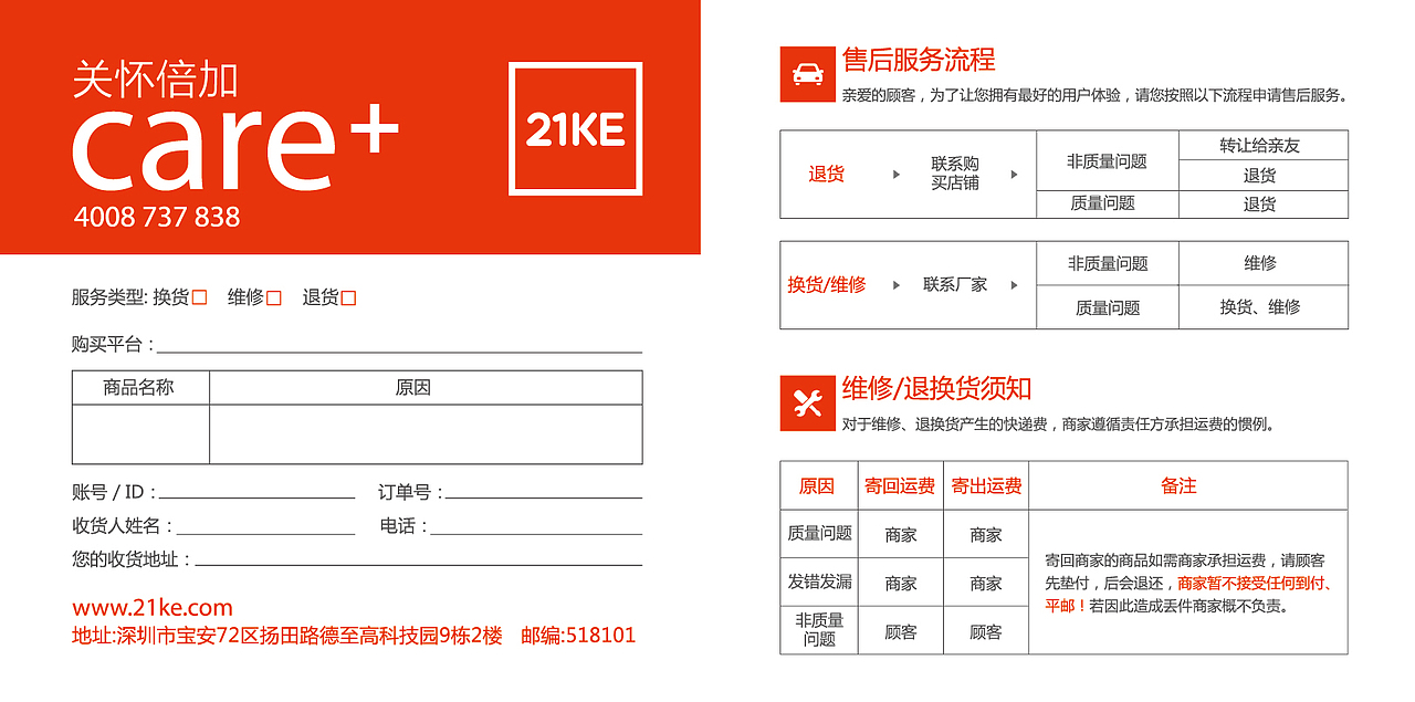 产品说明书