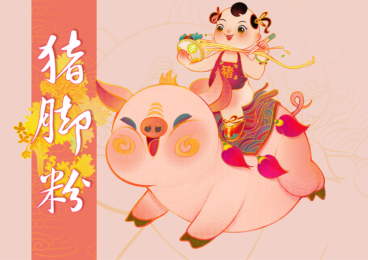 广西猪脚粉（图ZMjQwOTMwNTQ0） - 包装 - 站酷设计师爱画画的小小侠原创素材 - 站酷ZCOOL