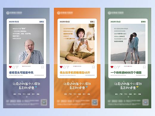 一组早安科普