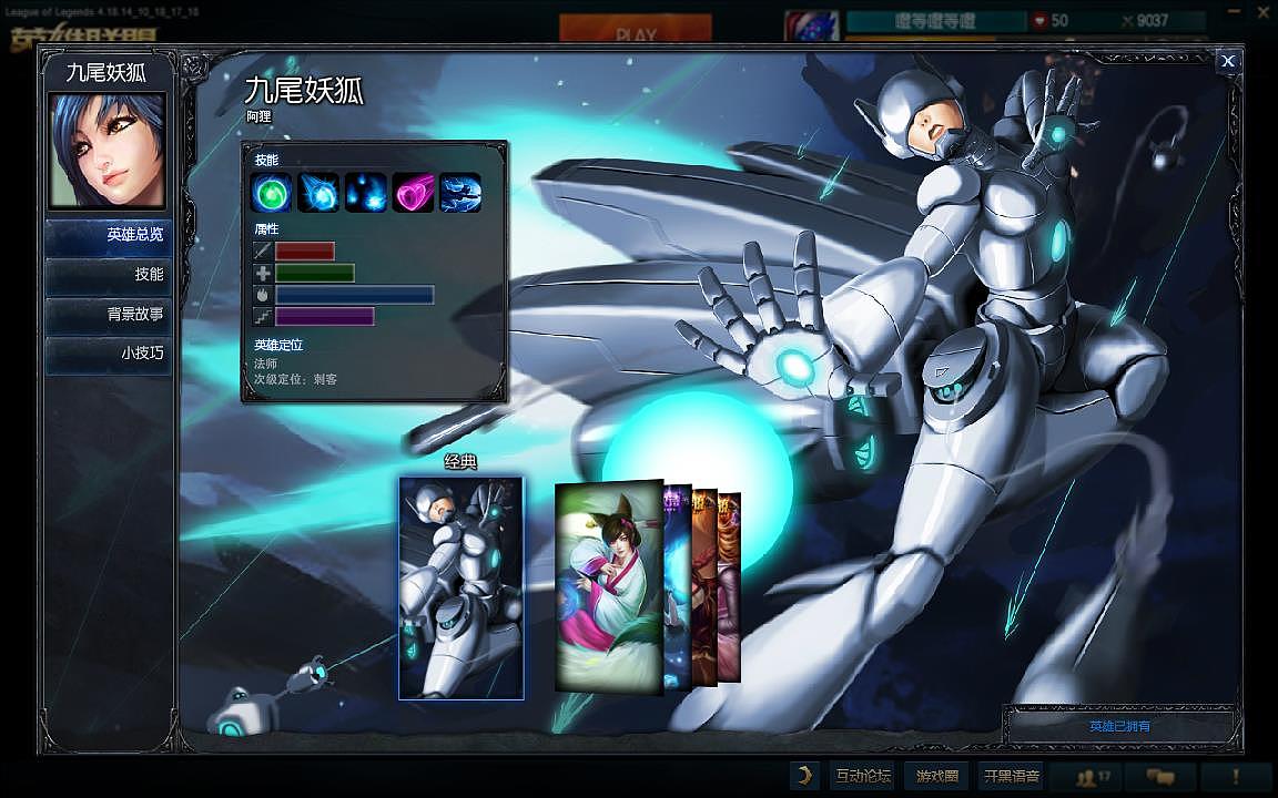 英雄联盟皮肤设计——能量之核-阿狸（图ZMjE0OTg1NDA=） - 概念设定 - 站酷设计师湿爷Shawnwang原创素材 - 站酷ZCOOL