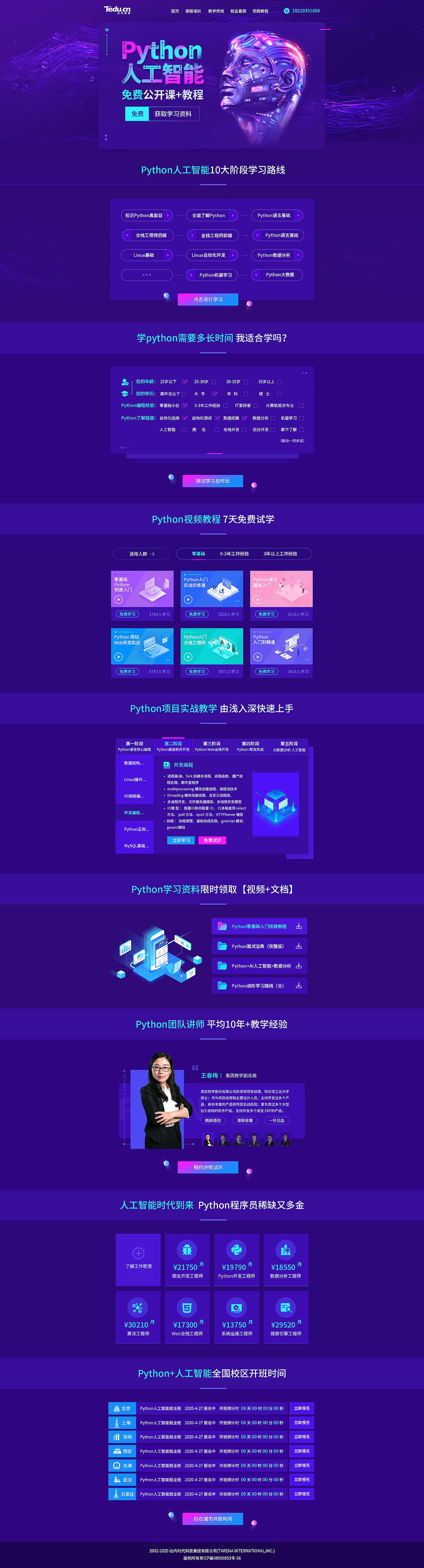 网站页面（图ZMjQ3OTQyNTA0） - 运营设计 - 站酷设计师葵小默原创素材 - 站酷ZCOOL