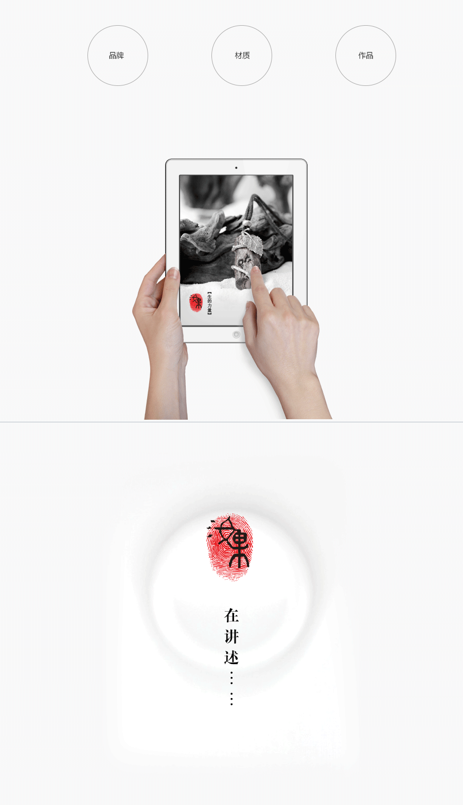 中国风饰品H5微信营销页面（图ZNDU1MjA1NTI=） - 移动端网页 - 站酷设计师独道文化原创素材 - 站酷ZCOOL