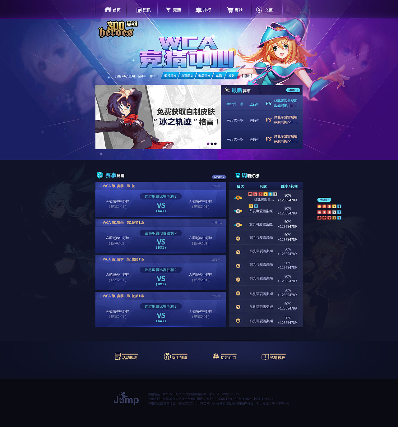 300英雄部分活动页面（图ZNjU2MTM1MjQ=） - 游戏/娱乐 - 站酷设计师小豆丫丫原创素材 - 站酷ZCOOL