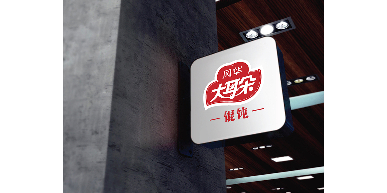 SI终端设计（图ZNzk2NDQxNjg=） - 品牌 - 站酷设计师有锦鲤原创素材 - 站酷ZCOOL