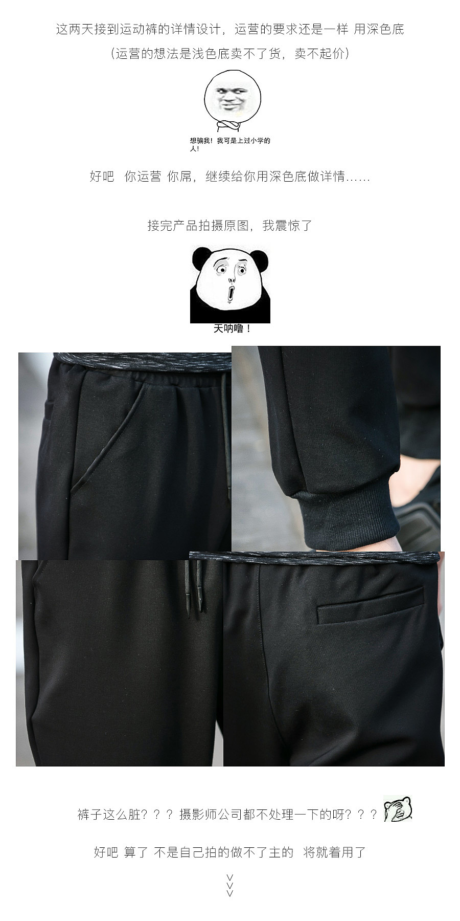 运动裤详情设计（图ZODAyNTM2OTY=） - 电商 - 站酷设计师洛森原创素材 - 站酷ZCOOL