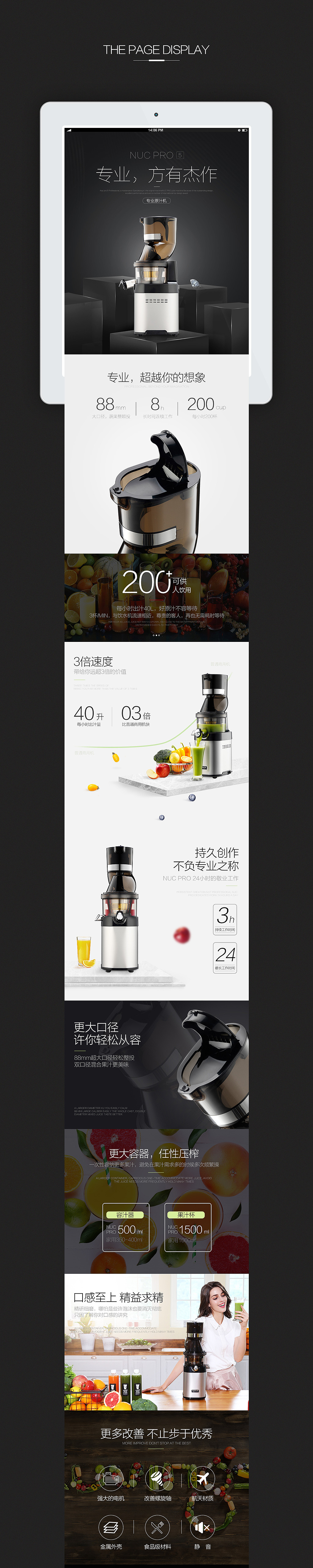 [详情页]NUC商用机详情（图ZODQ3OTY4NDA=） - 电商 - 站酷设计师嚯嚯嚯嚯嚯嚯嚯嚯原创素材 - 站酷ZCOOL