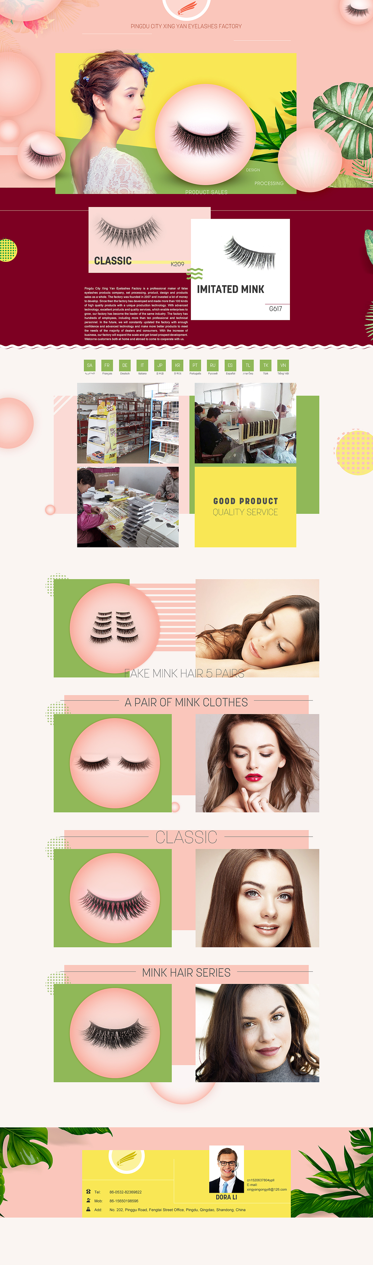 阿里巴巴国际站首页【整理了过去的几个】