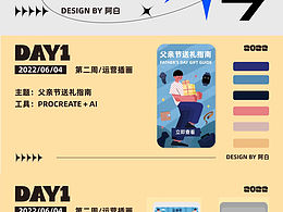 Y园糖运营插画打卡