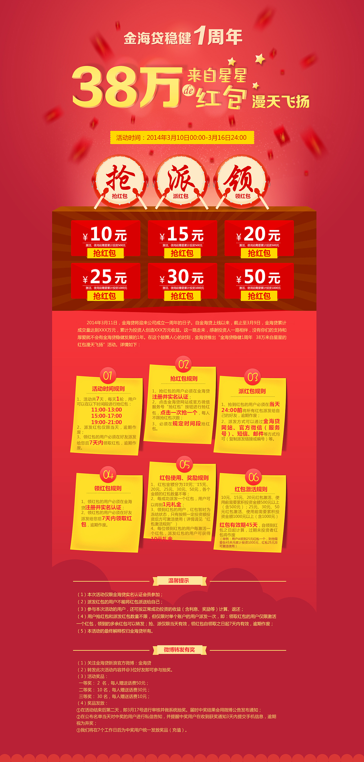 活动专题（图ZNzUwOTAzODg=） - 运营设计 - 站酷设计师偶偶龙卷风原创素材 - 站酷ZCOOL