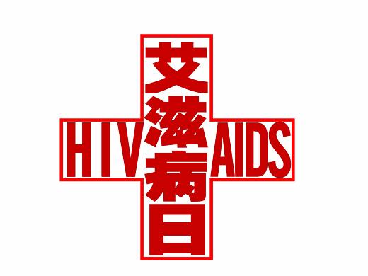 有爱
