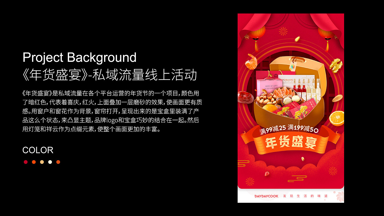 2018-2020视觉设计作品集合（图ZMjEzODg4MDY4） - 运营设计 - 站酷设计师点点心弦原创素材 - 站酷ZCOOL