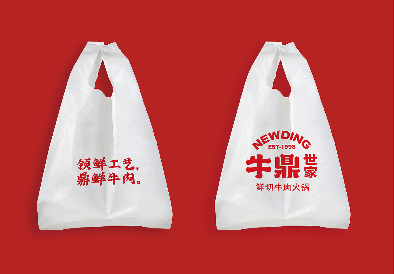 上行案例/牛鼎世家品牌形象升级(图ZMjc2NDU0MDQw) - 品牌 - 站酷设计师石昌鸿原创素材 - 站酷ZCOOL