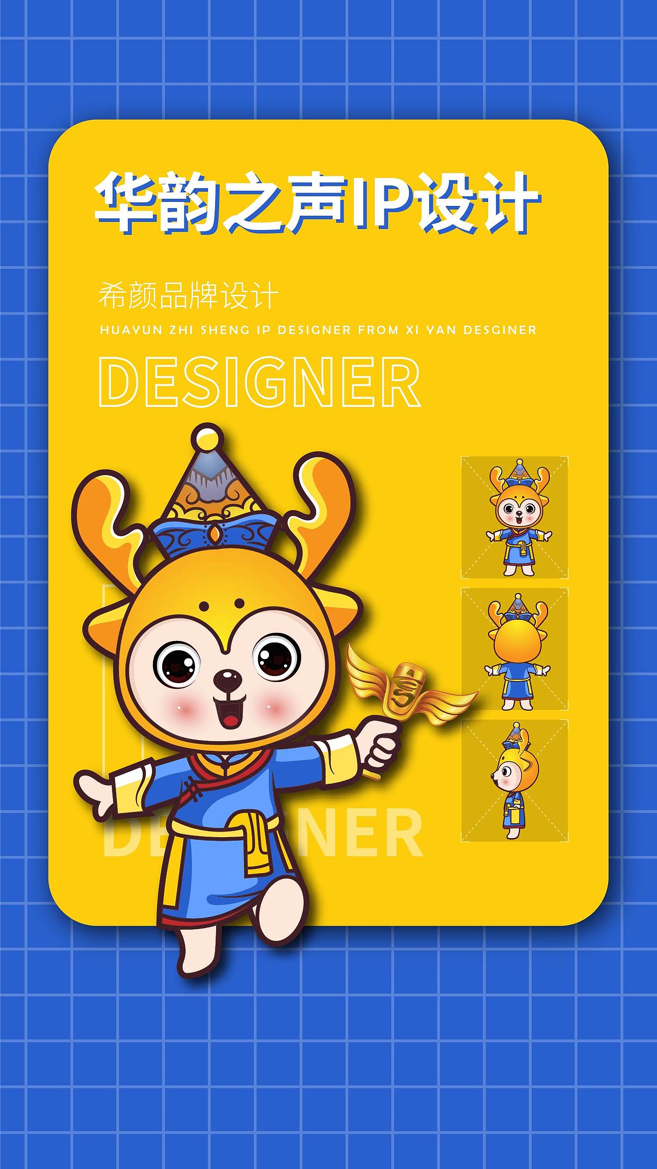 体育培训、餐饮、零食行业吉祥物设计IP设计集合（图ZMzE4NjEyOTY0） - IP形象 - 站酷设计师希颜品牌设计原创素材 - 站酷ZCOOL