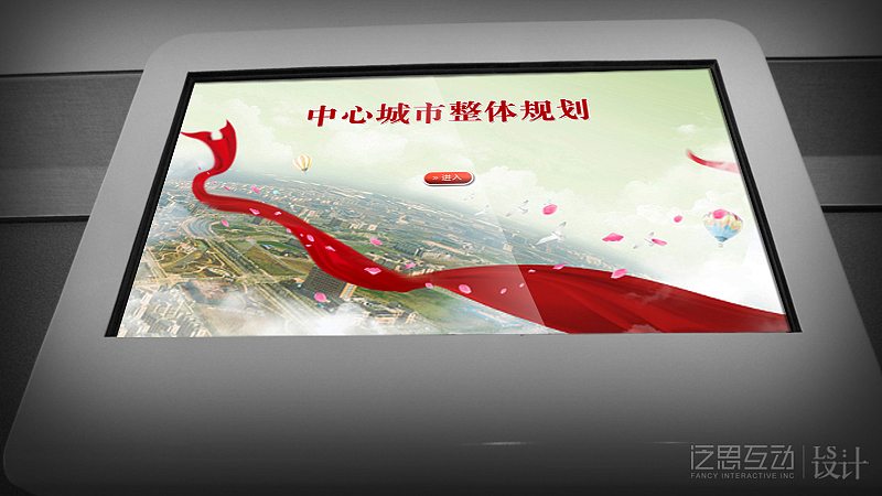 触摸屏一体机界面设计03（图ZNzU0MjQwOA==） - 主题/皮肤 - 站酷设计师laishuang原创素材 - 站酷ZCOOL