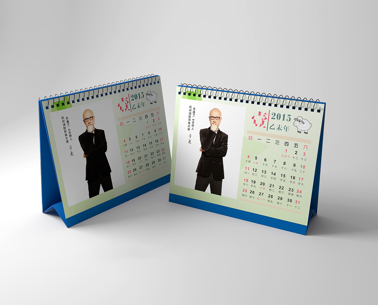 杭州公安消防局台历设计