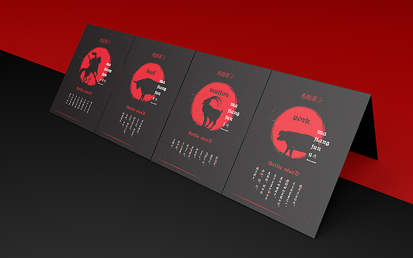 2017 -《马将军品牌设计》