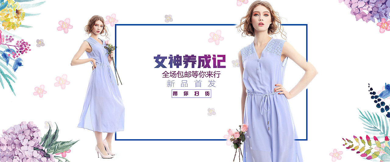 女装banner练习习作（图ZOTcyMTkxODg=） - 电商 - 站酷设计师嘎布123原创素材 - 站酷ZCOOL
