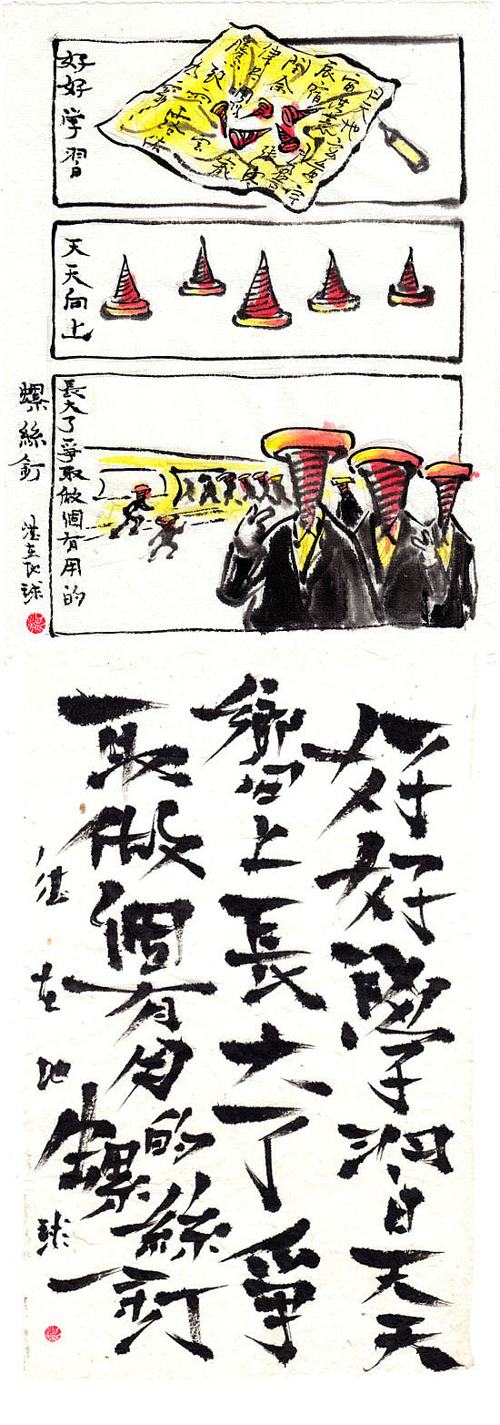 湛在地球_漫畫劇場_〇廿四（图ZMTIyMDEwNDI4） - 短篇/格漫 - 站酷设计师湛在地球原创素材 - 站酷ZCOOL