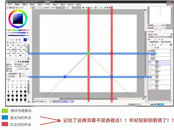 SAI2.0透视尺使用方式 陈老师全解析