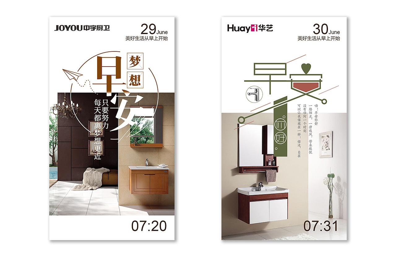 微信早安海报（图ZMTgwNjgwOTgw） - 海报 - 站酷设计师kiwier原创素材 - 站酷ZCOOL