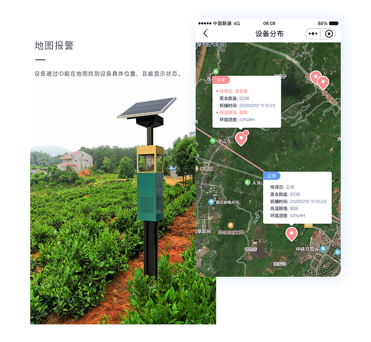 智慧农业管理系统（图ZMjY3MDAzODk2） - APP界面 - 站酷设计师無何原创素材 - 站酷ZCOOL