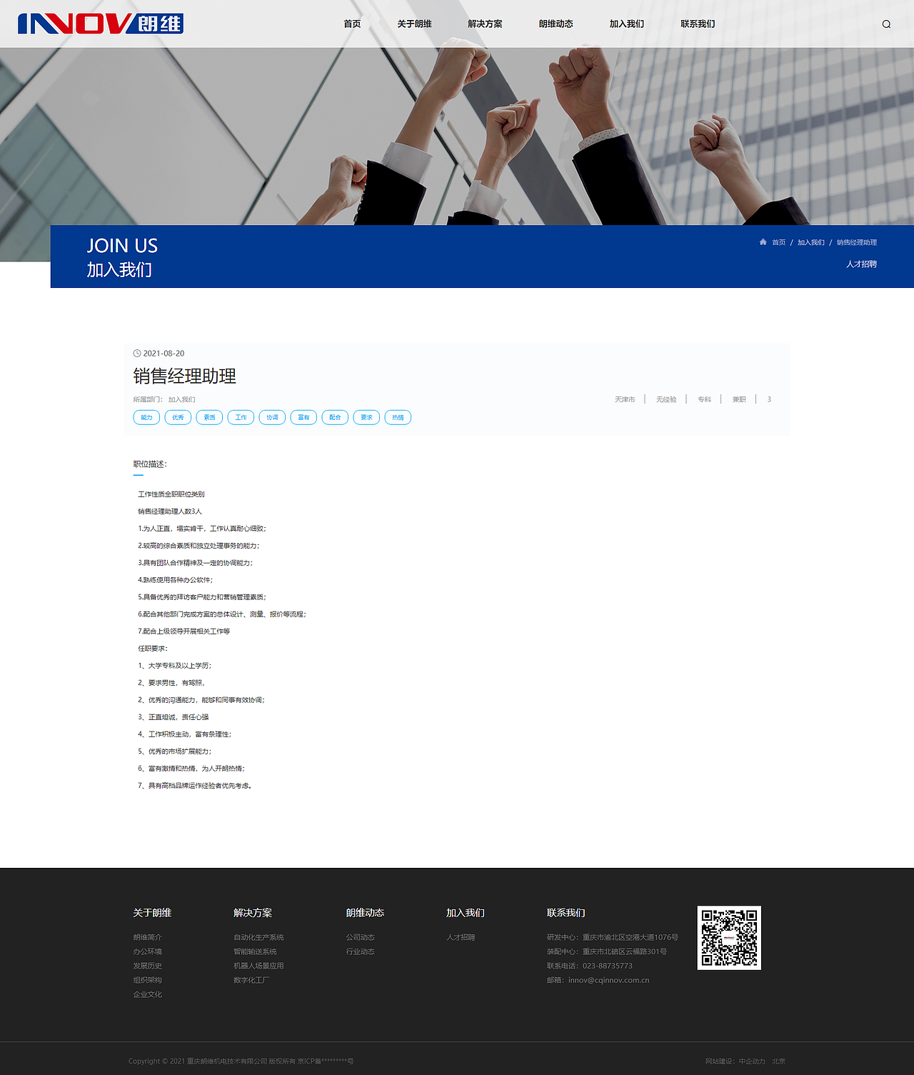 重慶朗維機(jī)電技術(shù)有限公司（圖ZMjY3OTUzNDQ0） - 企業(yè)官網(wǎng) - 站酷設(shè)計(jì)師常菠菠原創(chuàng)素材 - 站酷ZCOOL