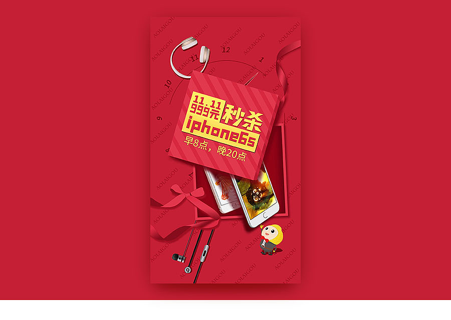 电商-App-奥莱购