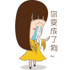 家略显潦草就是突然想画个表情包了~济南/学生/5年前/67浏览尖叫加油