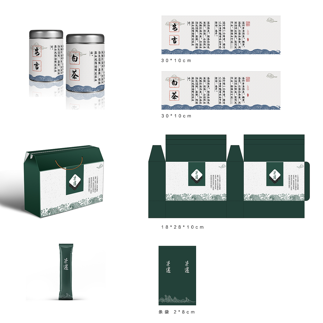 茶叶vi包装设计（图ZMjA3MjU4MjQ4） - 包装 - 站酷设计师Cinoya原创素材 - 站酷ZCOOL