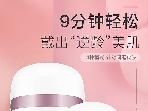 美容仪器-美容面罩