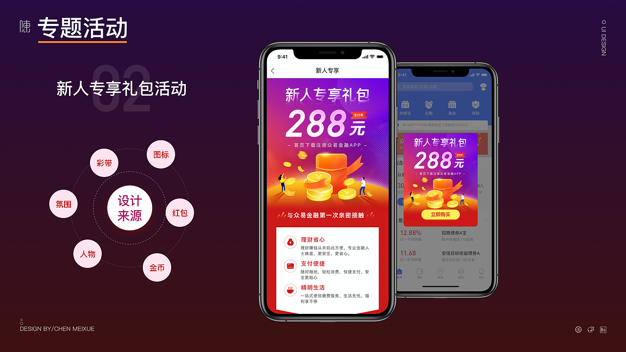 app/运营